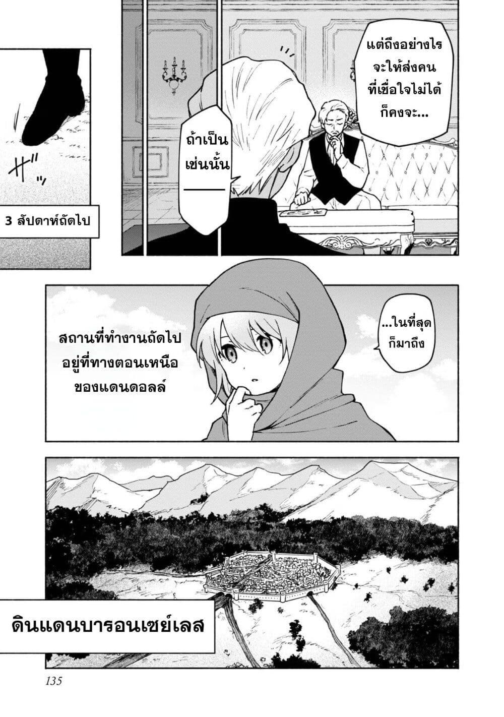 Otome Game no Heroine de Saikyou Survival @COMIC Chap 15 - Next Chap 16