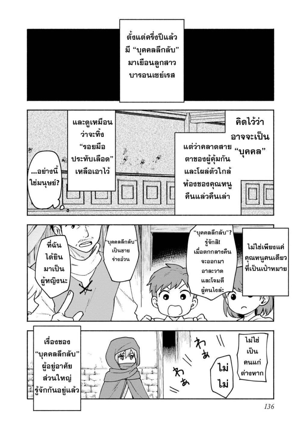 Otome Game no Heroine de Saikyou Survival @COMIC Chap 15 - Next Chap 16