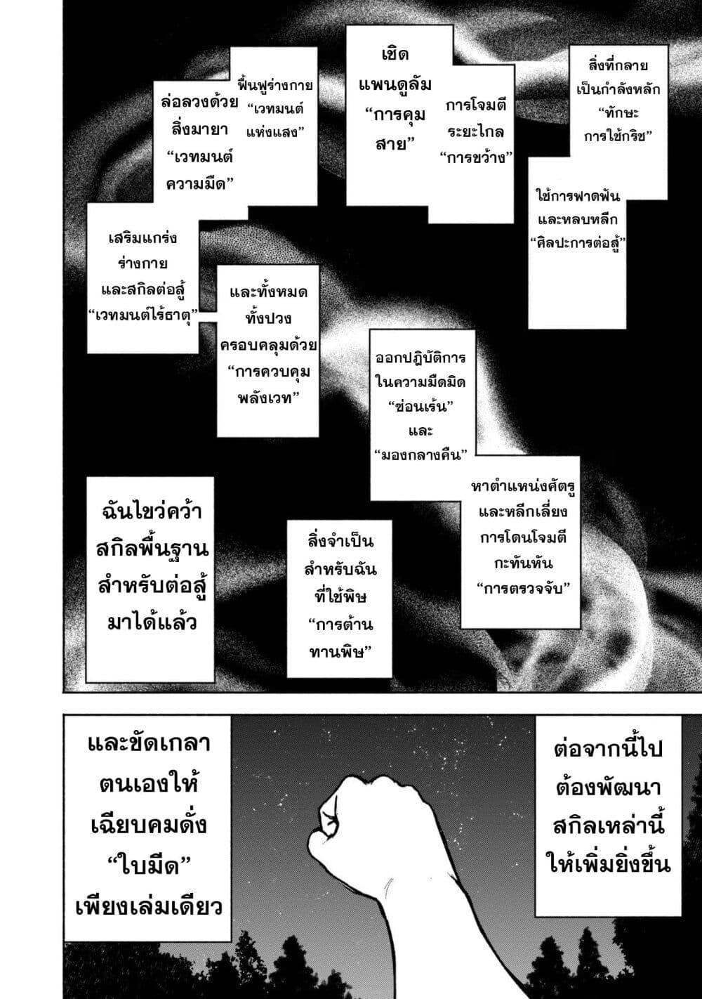 Otome Game no Heroine de Saikyou Survival @COMIC Chap 15 - Next Chap 16