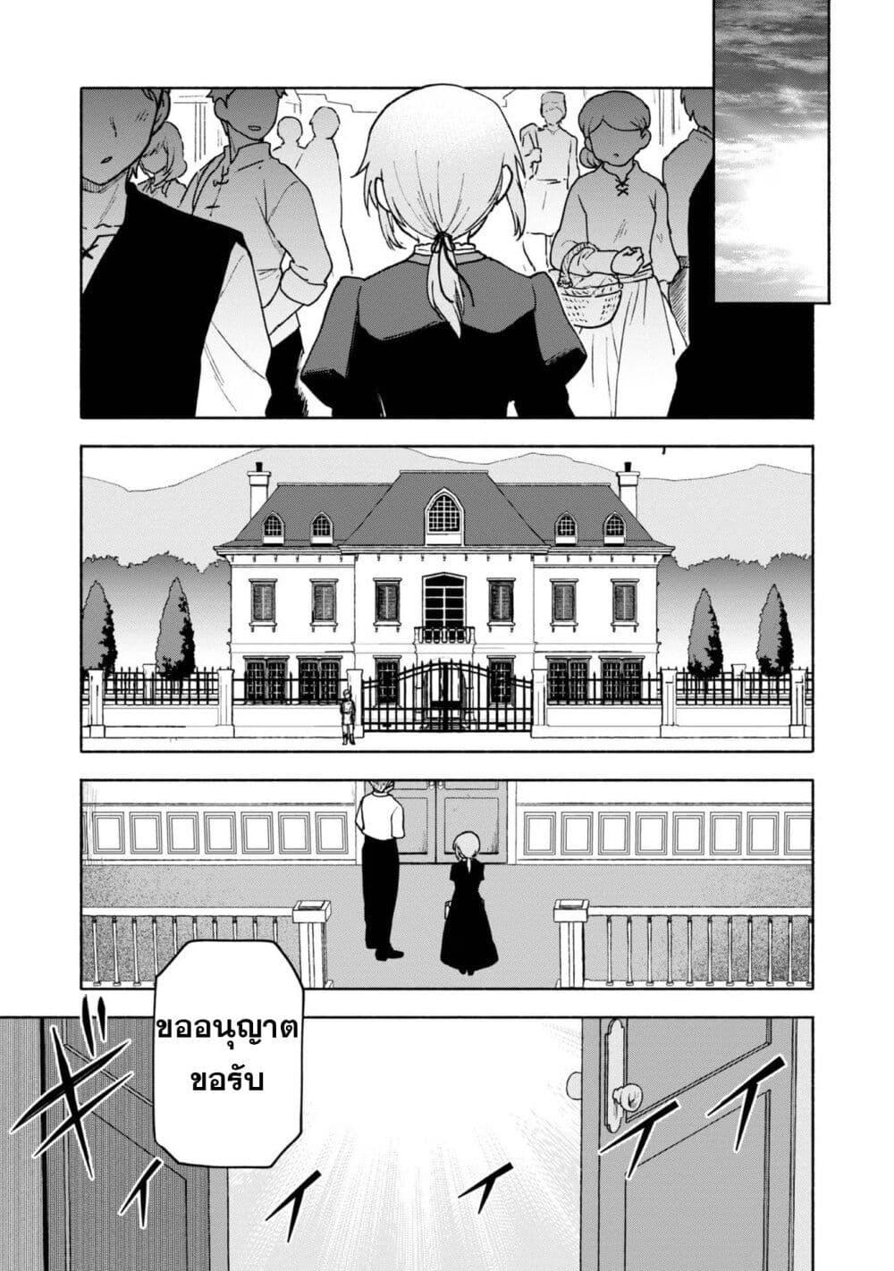 Otome Game no Heroine de Saikyou Survival @COMIC Chap 15 - Next Chap 16