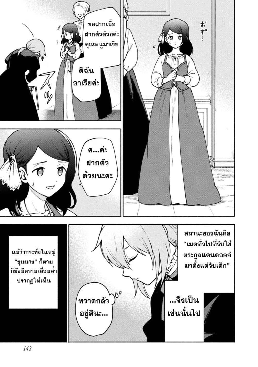 Otome Game no Heroine de Saikyou Survival @COMIC Chap 15 - Next Chap 16