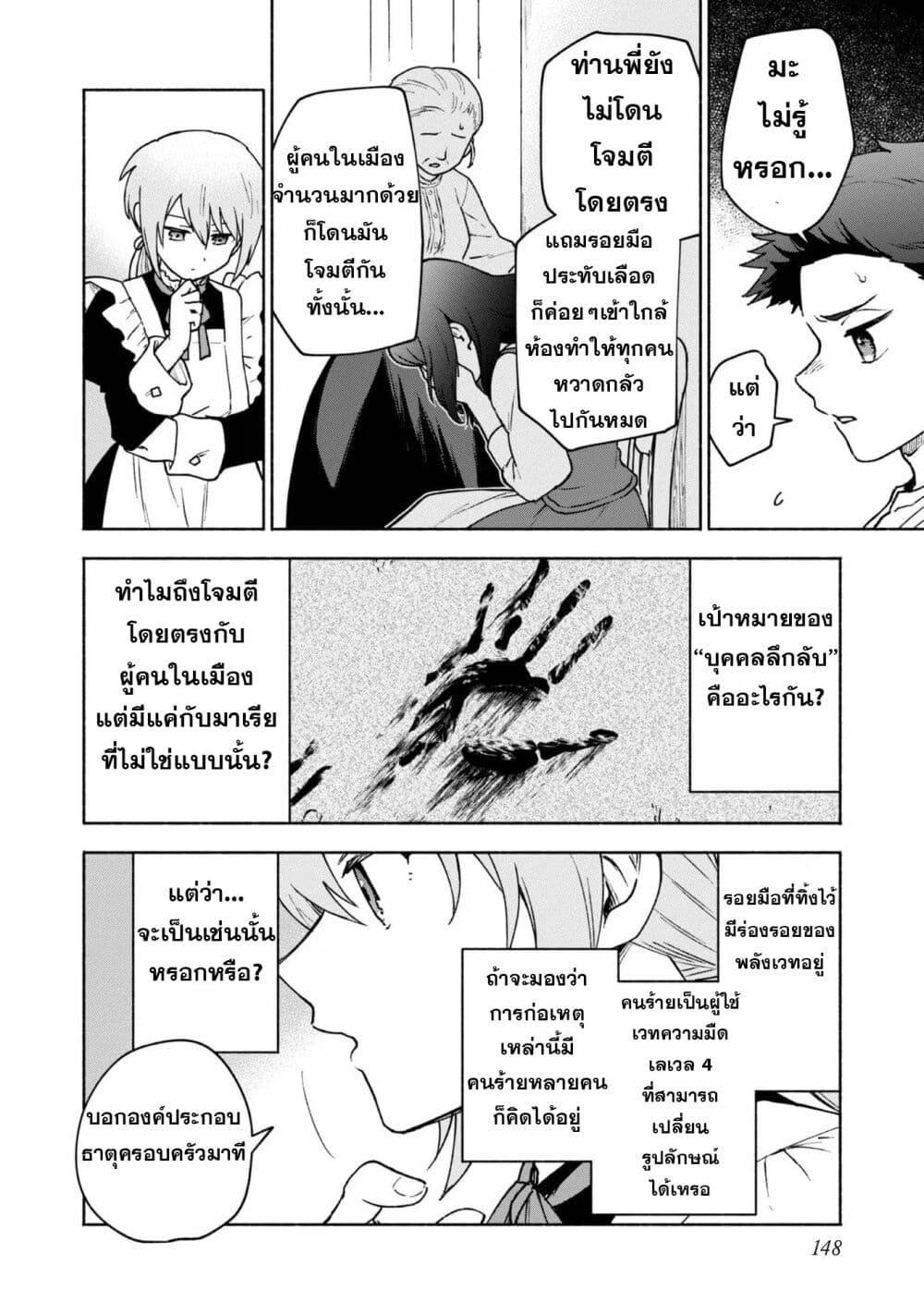 Otome Game no Heroine de Saikyou Survival @COMIC Chap 15 - Next Chap 16