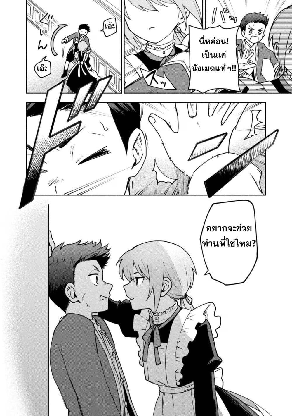 Otome Game no Heroine de Saikyou Survival @COMIC Chap 15 - Next Chap 16