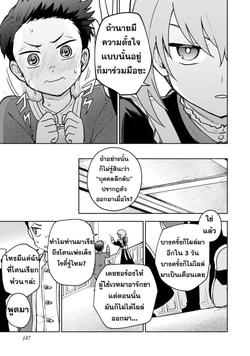 Otome Game no Heroine de Saikyou Survival @COMIC Chap 15 - Next Chap 16