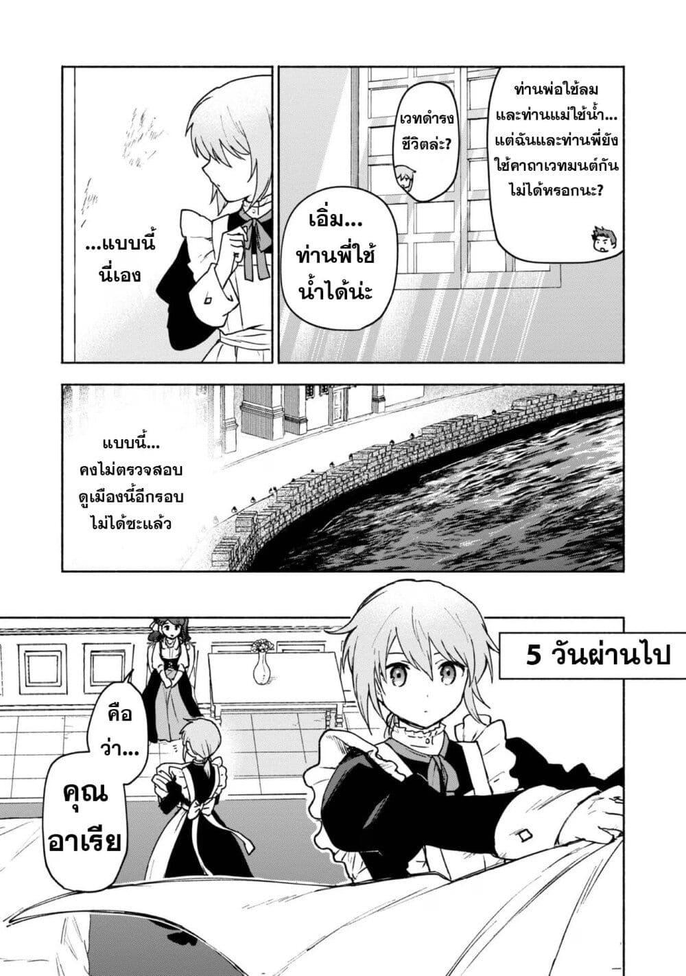 Otome Game no Heroine de Saikyou Survival @COMIC Chap 15 - Next Chap 16