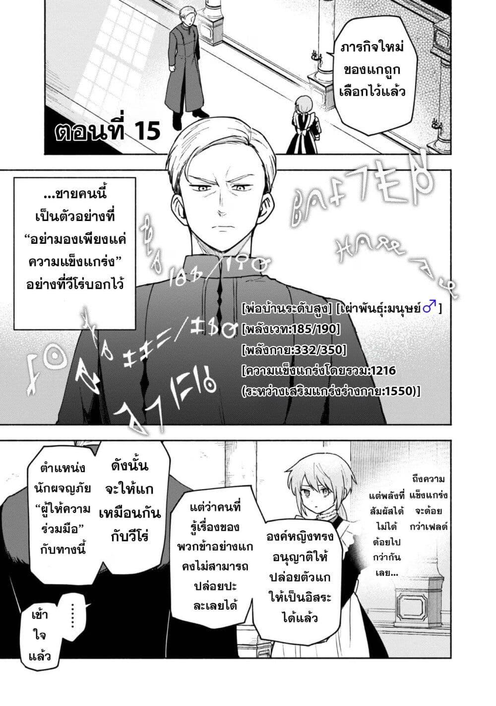 Otome Game no Heroine de Saikyou Survival @COMIC Chap 15 - Next Chap 16