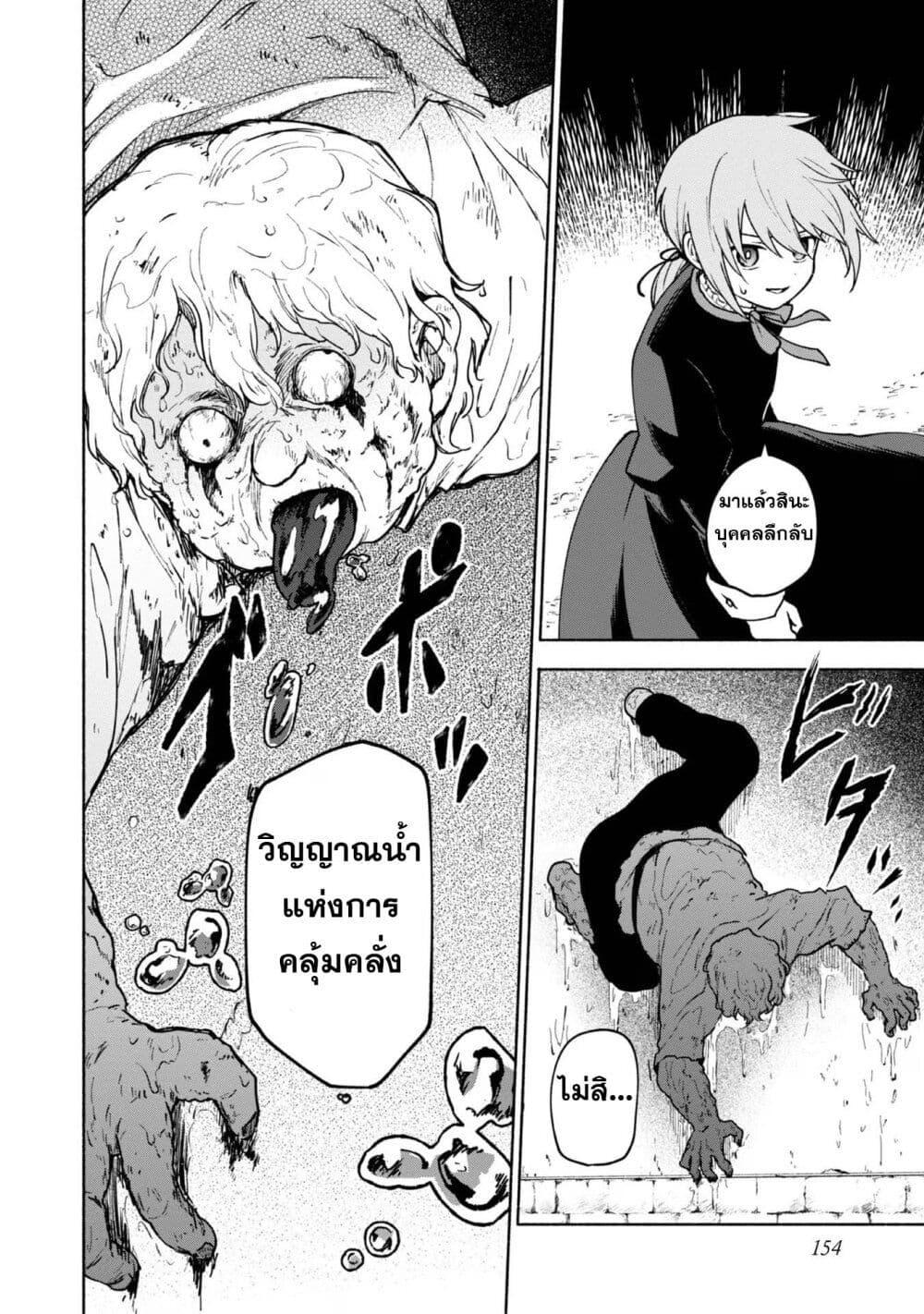 Otome Game no Heroine de Saikyou Survival @COMIC Chap 15 - Next Chap 16