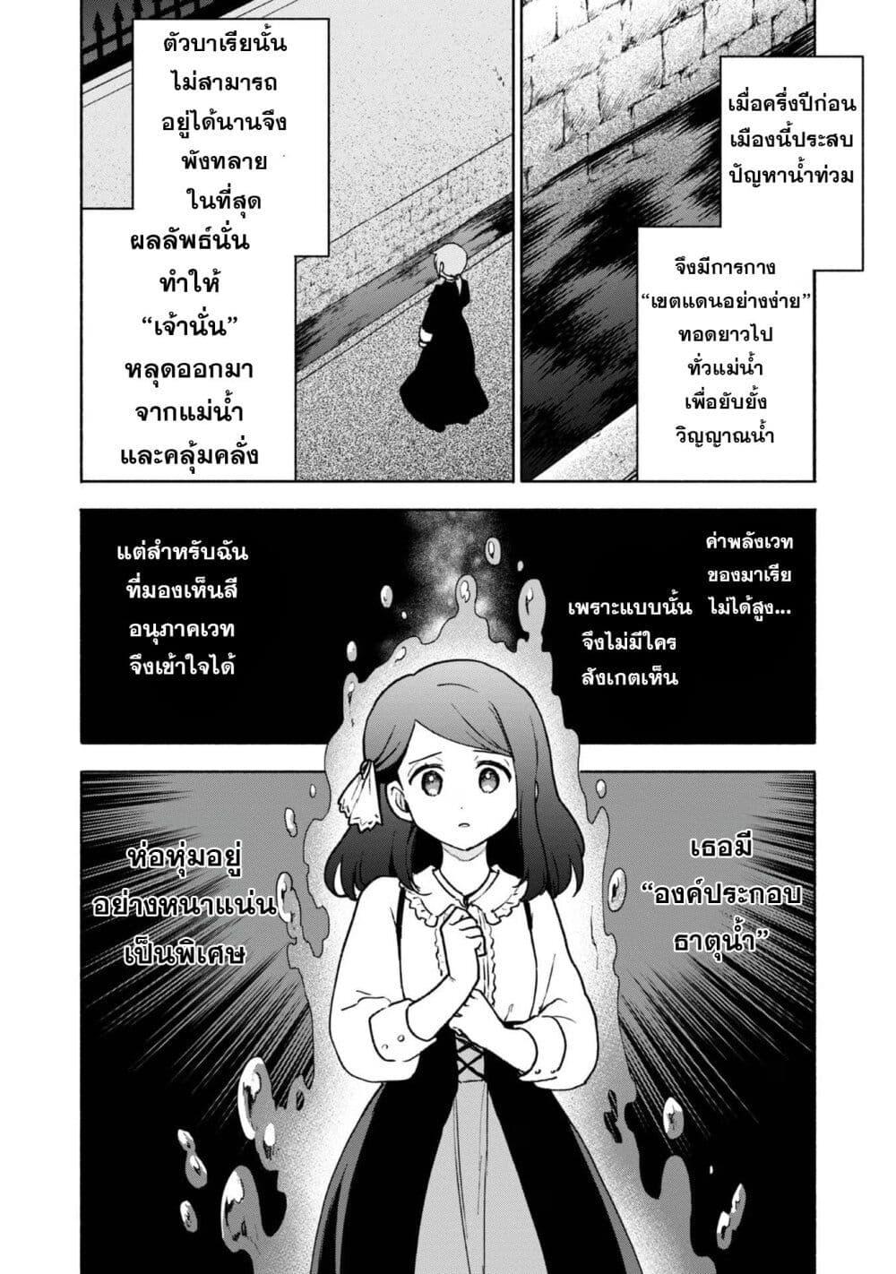 Otome Game no Heroine de Saikyou Survival @COMIC Chap 15 - Next Chap 16