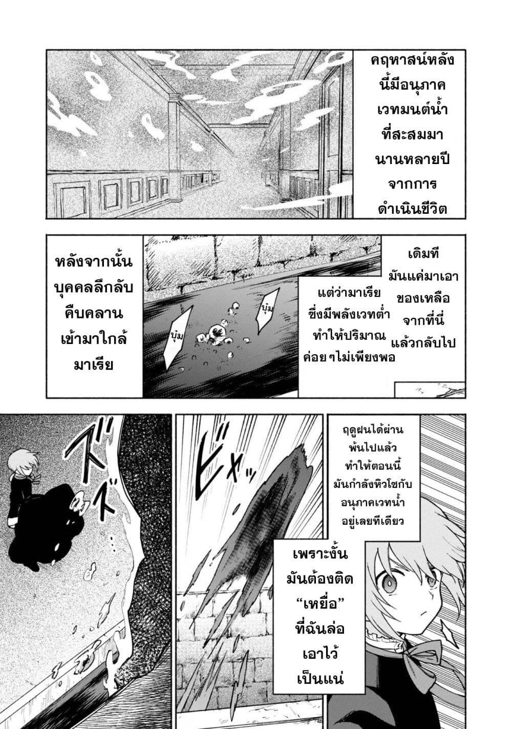 Otome Game no Heroine de Saikyou Survival @COMIC Chap 15 - Next Chap 16