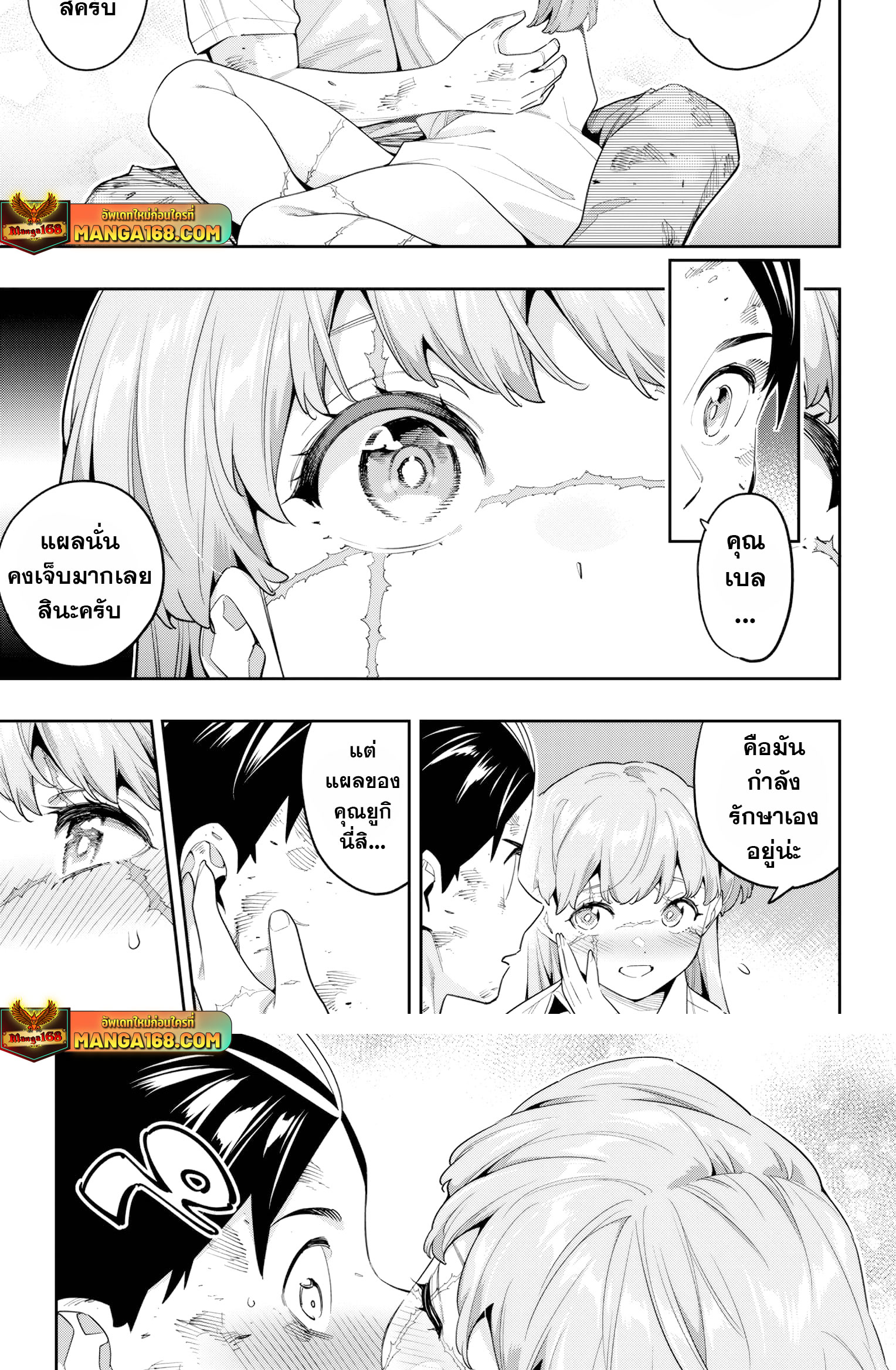 Mato Seihei no Slave สุดยอดทาสแห่งหน่วยพิฆาตมาร Chap 125 - Next Chap 126
