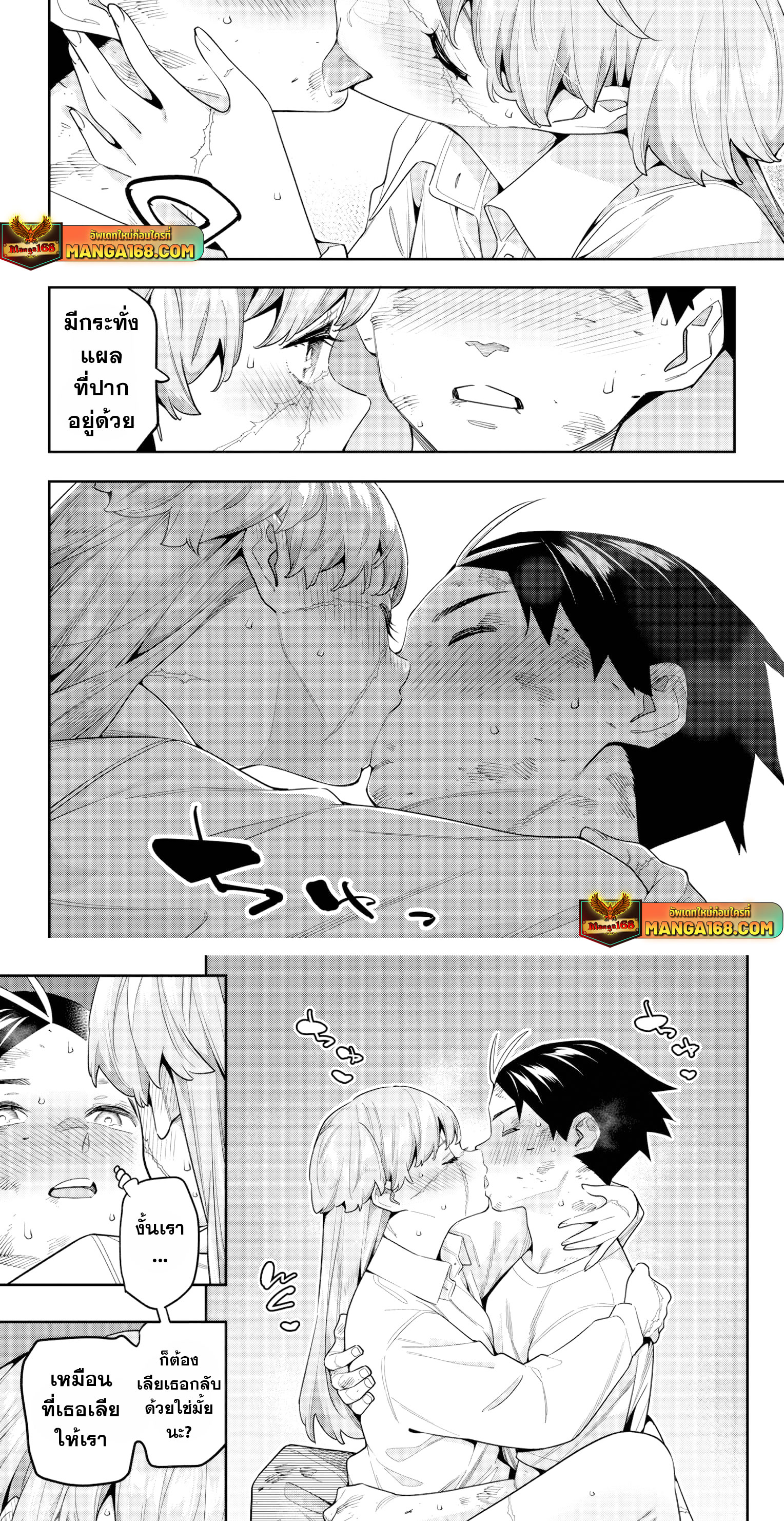 Mato Seihei no Slave สุดยอดทาสแห่งหน่วยพิฆาตมาร Chap 125 - Next Chap 126
