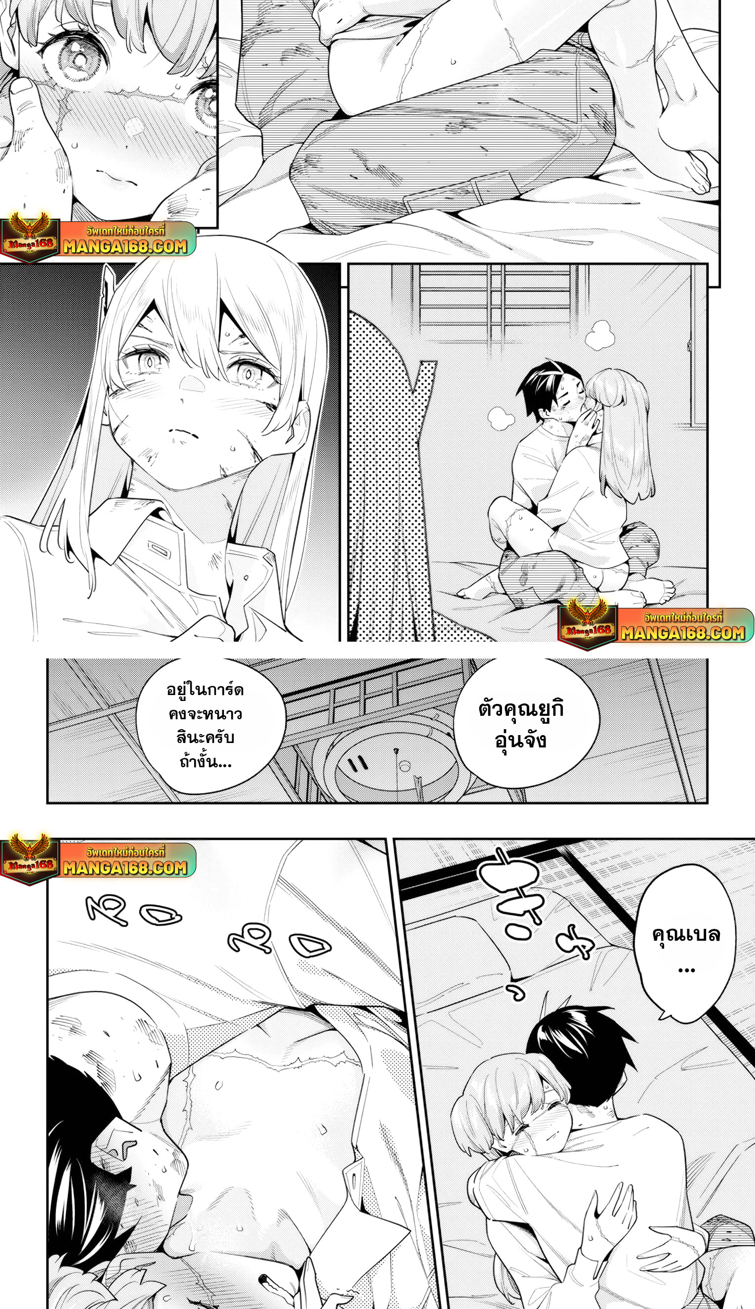 Mato Seihei no Slave สุดยอดทาสแห่งหน่วยพิฆาตมาร Chap 125 - Next Chap 126