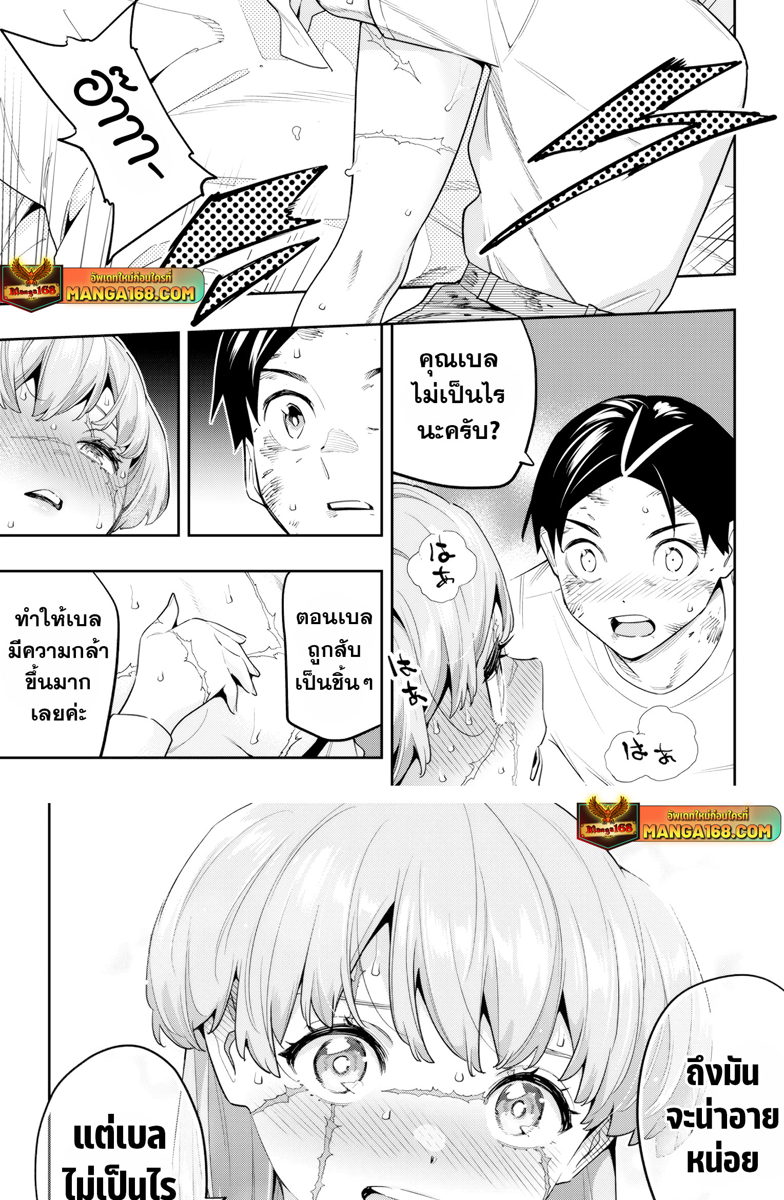 Mato Seihei no Slave สุดยอดทาสแห่งหน่วยพิฆาตมาร Chap 125 - Next Chap 126