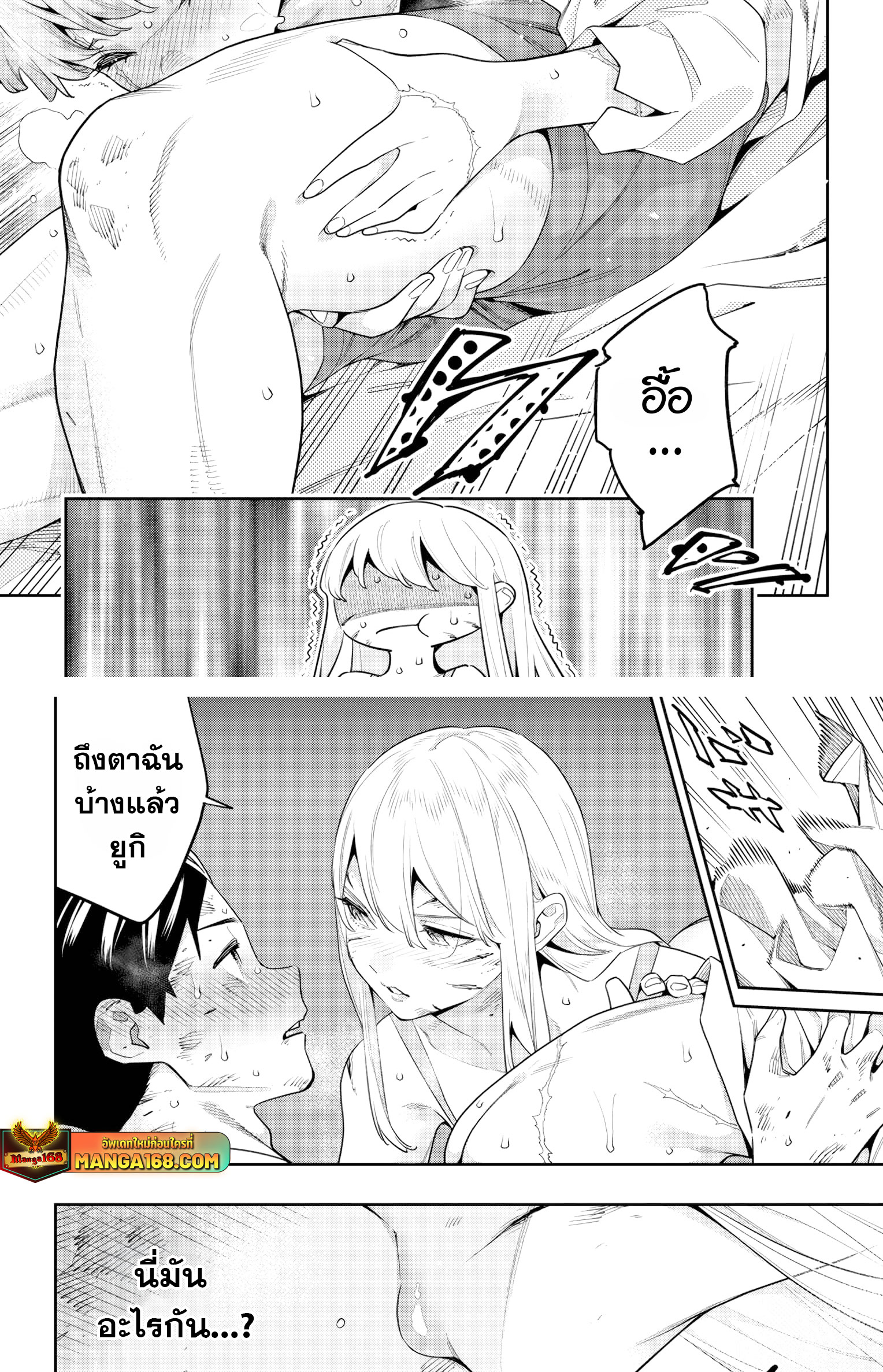 Mato Seihei no Slave สุดยอดทาสแห่งหน่วยพิฆาตมาร Chap 125 - Next Chap 126