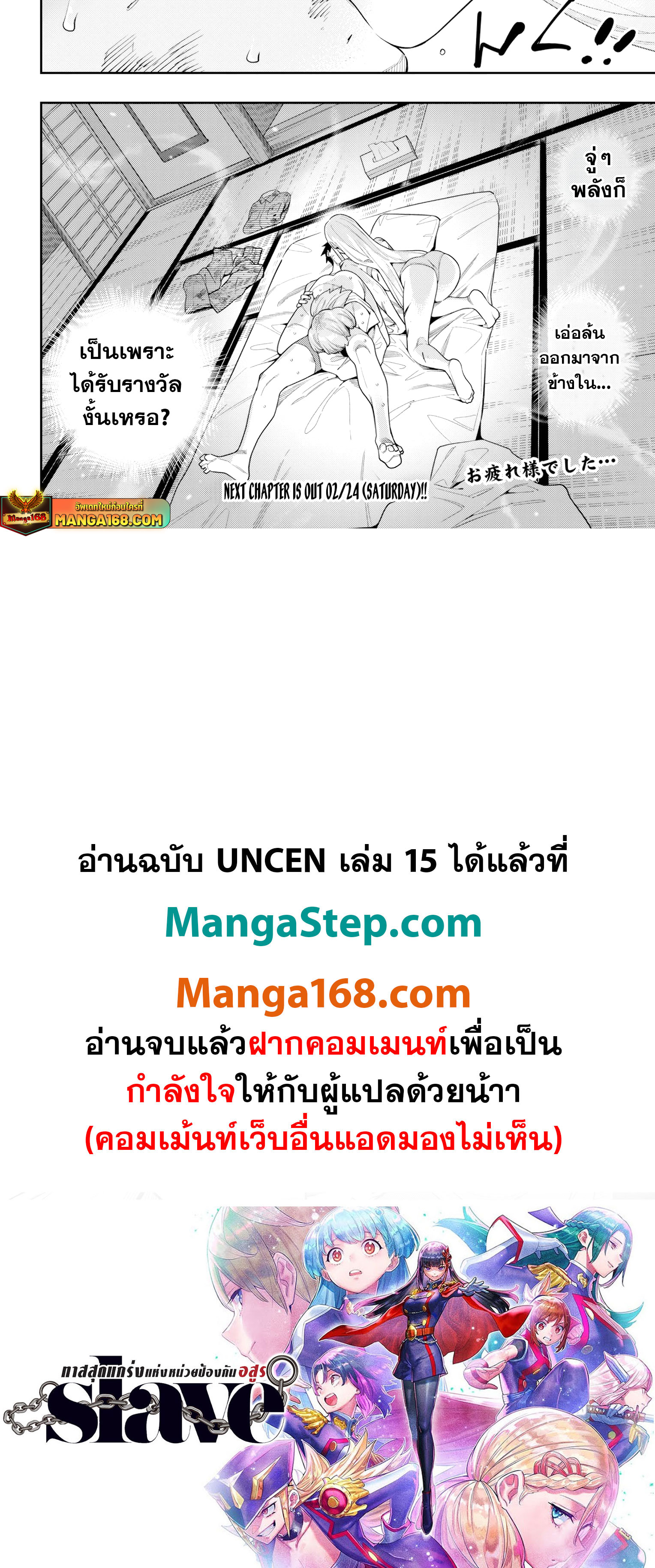 Mato Seihei no Slave สุดยอดทาสแห่งหน่วยพิฆาตมาร Chap 125 - Next Chap 126