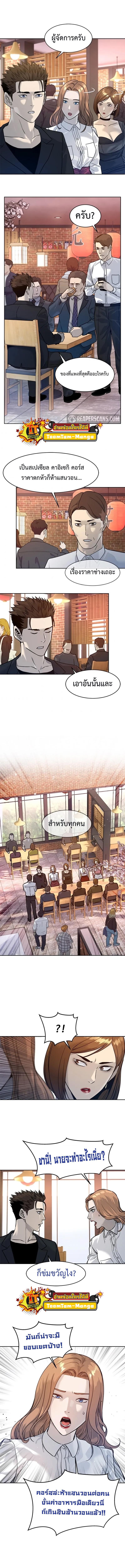God of Blackfield Chap 67 - Next Chap 68