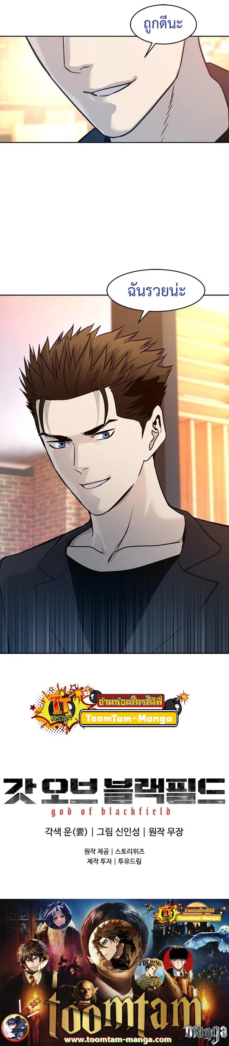 God of Blackfield Chap 67 - Next Chap 68