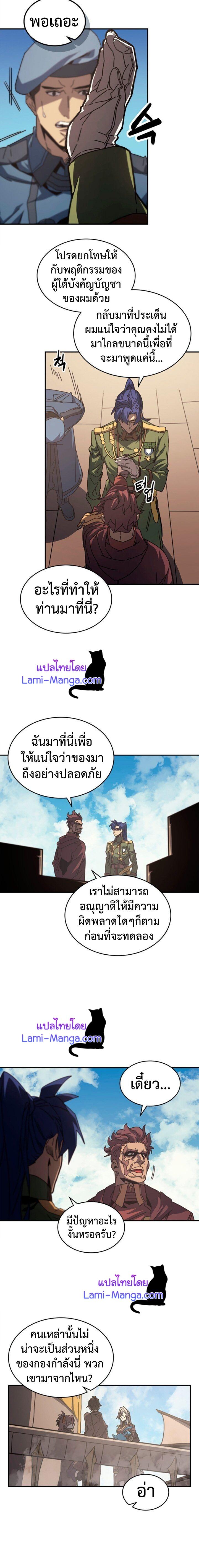 A Returner’s Magic Should Be Special Chap 134 - Next Chap 135