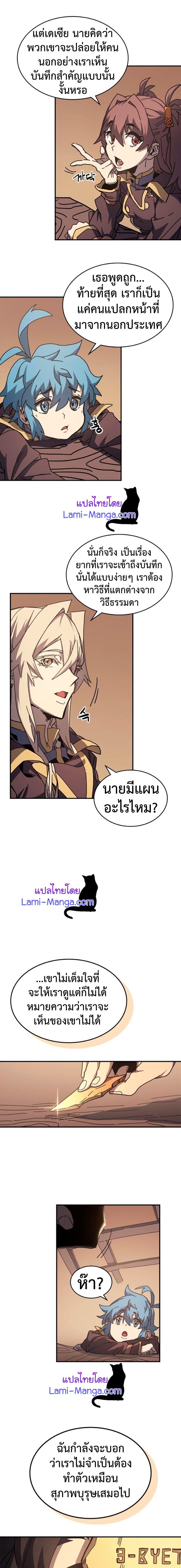 A Returner’s Magic Should Be Special Chap 134 - Next Chap 135