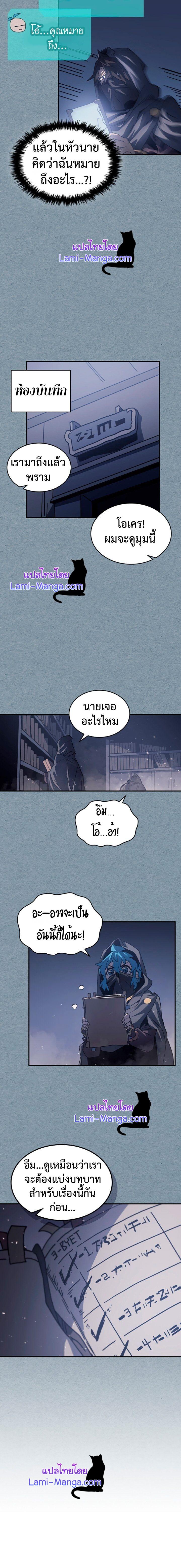 A Returner’s Magic Should Be Special Chap 134 - Next Chap 135