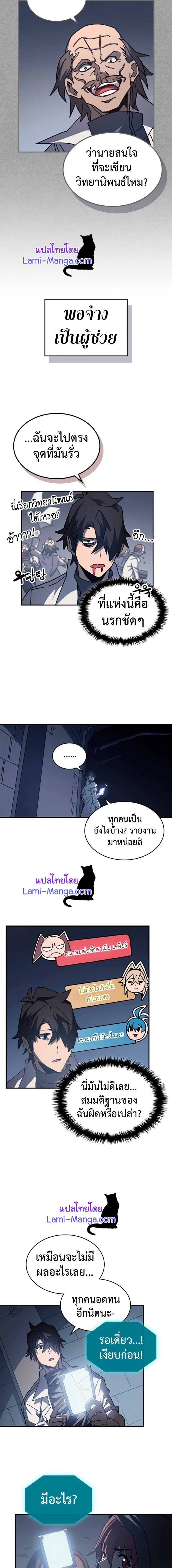 A Returner’s Magic Should Be Special Chap 134 - Next Chap 135