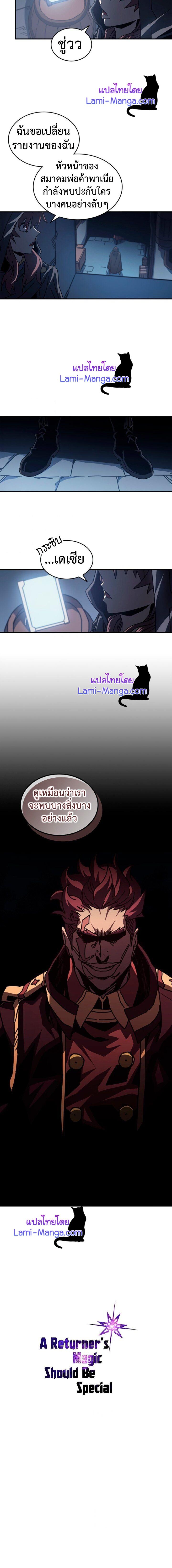 A Returner’s Magic Should Be Special Chap 134 - Next Chap 135