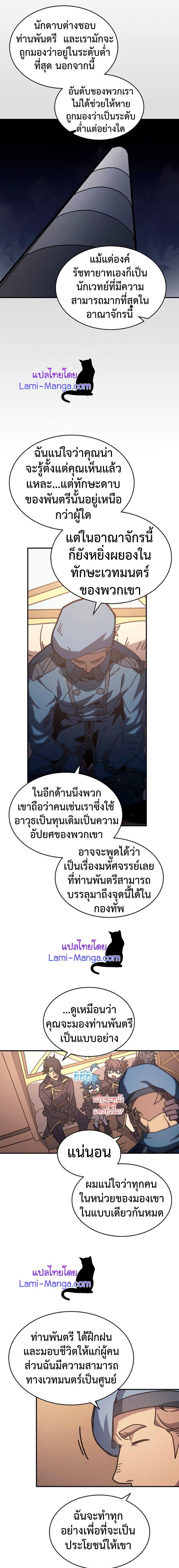 A Returner’s Magic Should Be Special Chap 134 - Next Chap 135