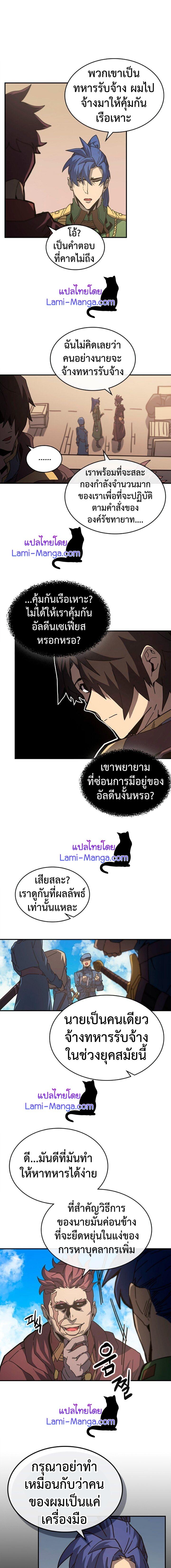 A Returner’s Magic Should Be Special Chap 134 - Next Chap 135