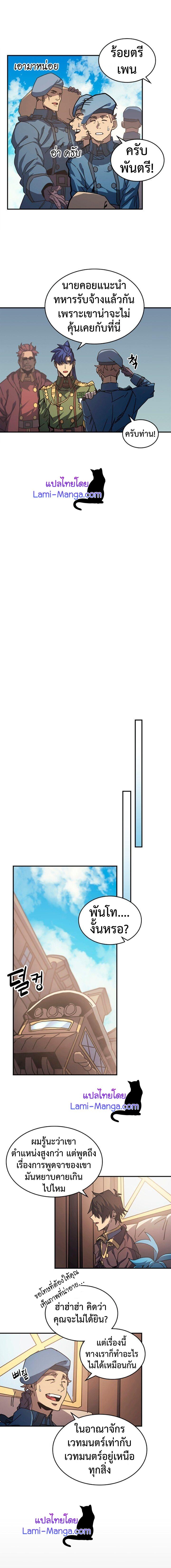 A Returner’s Magic Should Be Special Chap 134 - Next Chap 135