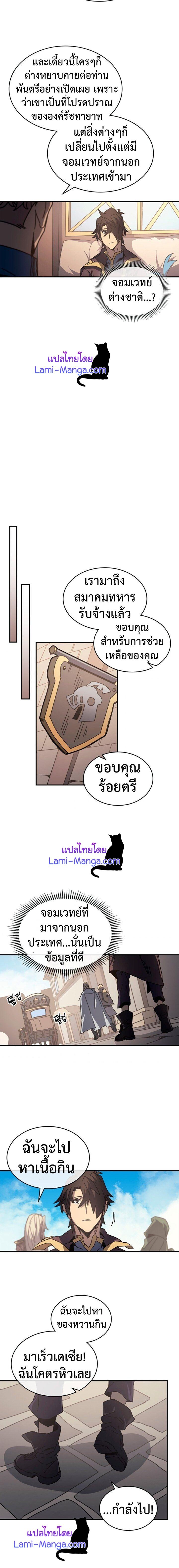 A Returner’s Magic Should Be Special Chap 134 - Next Chap 135