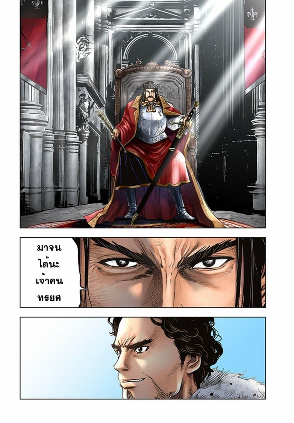 Oukoku e Tsuzuku Michi – Dorei Kenshi no Nariagari Eiyuutan Chap 29 - Next Chap 30