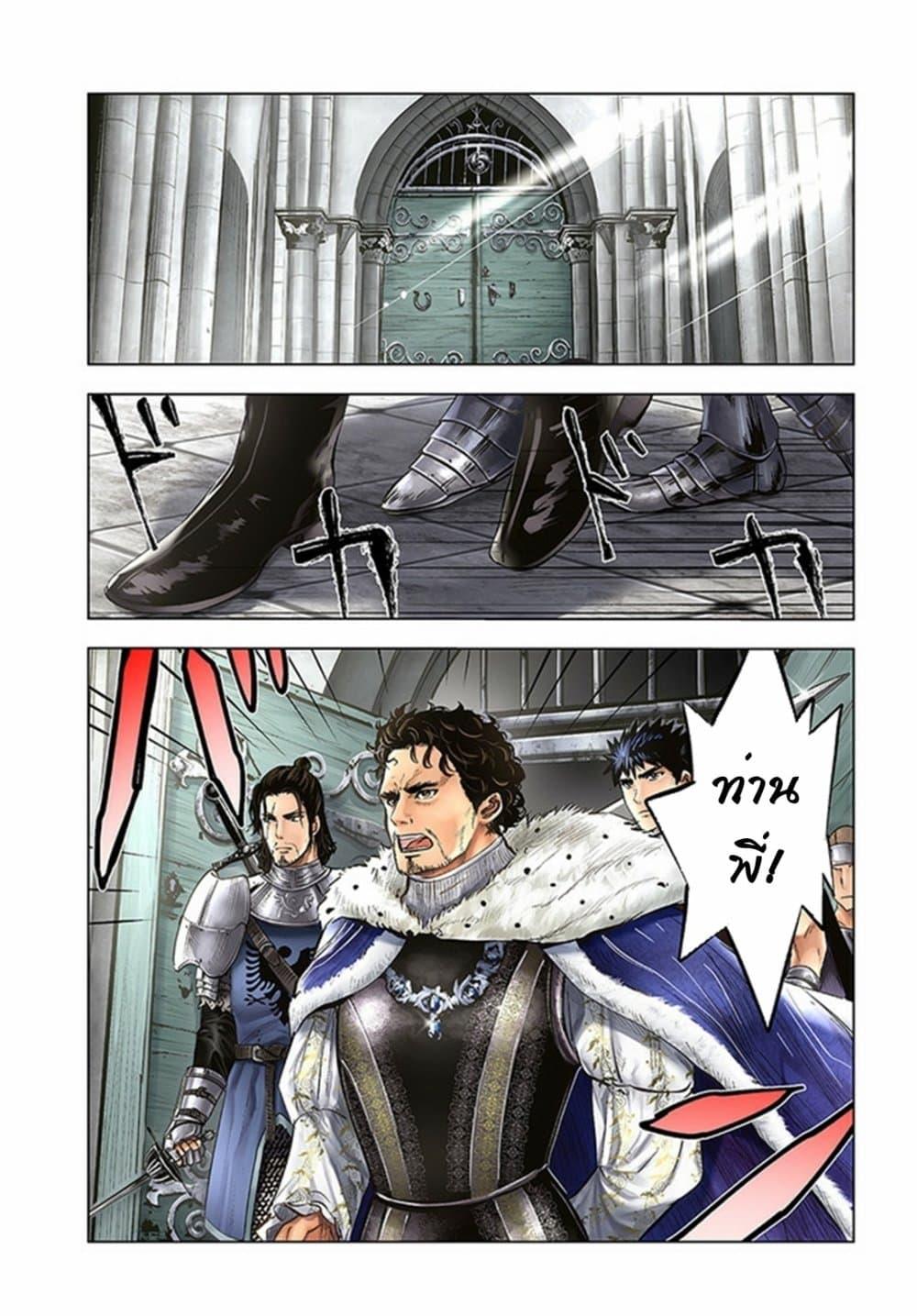 Oukoku e Tsuzuku Michi – Dorei Kenshi no Nariagari Eiyuutan Chap 29 - Next Chap 30