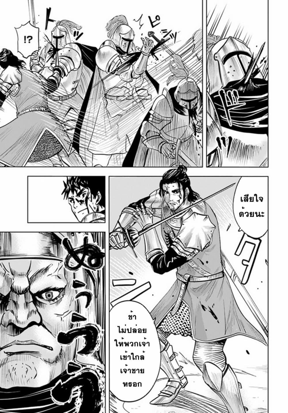 Oukoku e Tsuzuku Michi – Dorei Kenshi no Nariagari Eiyuutan Chap 29 - Next Chap 30