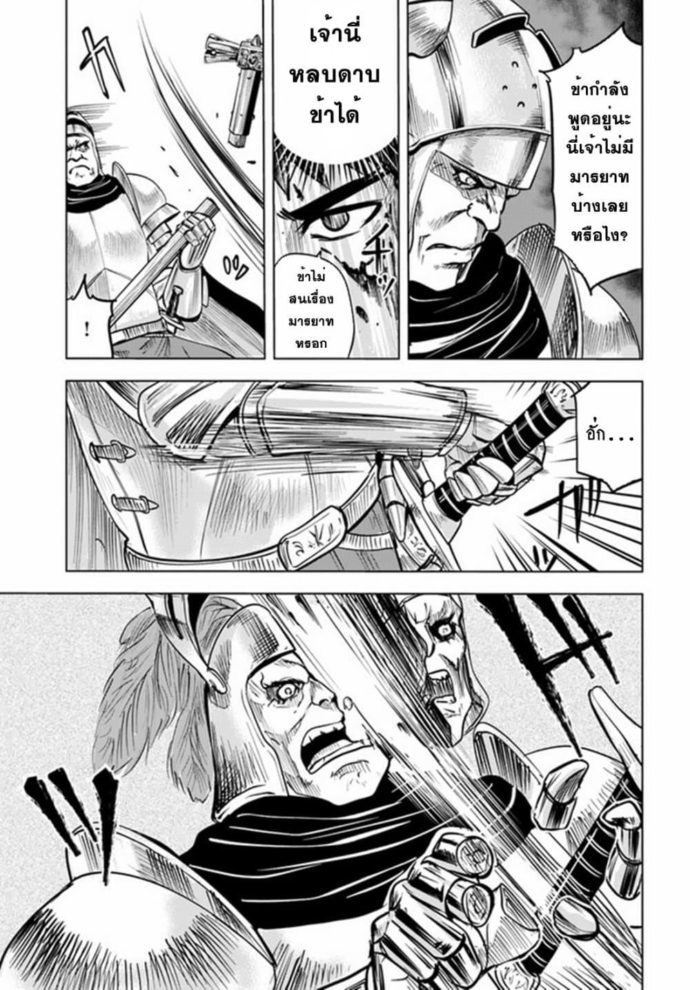 Oukoku e Tsuzuku Michi – Dorei Kenshi no Nariagari Eiyuutan Chap 29 - Next Chap 30