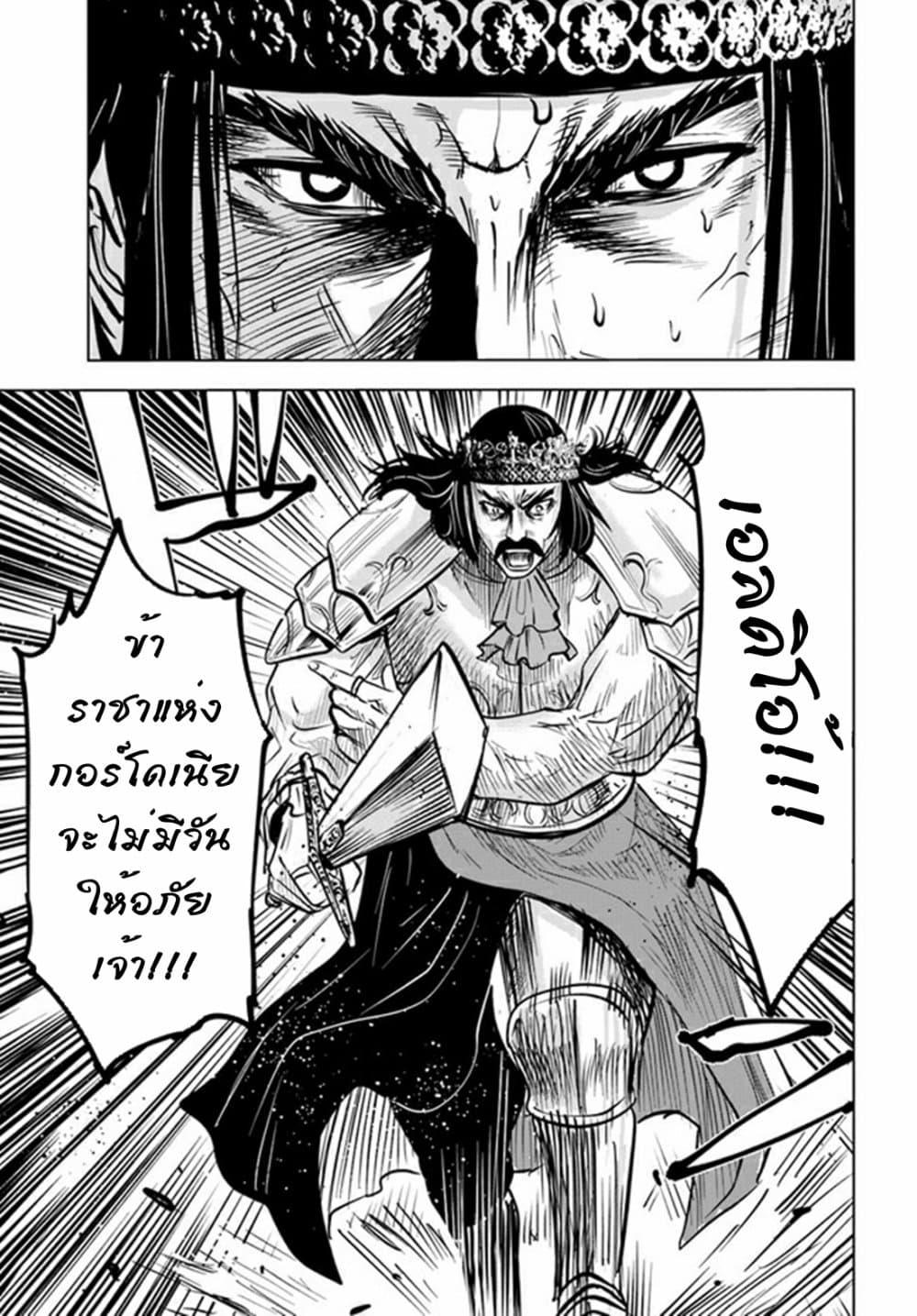 Oukoku e Tsuzuku Michi – Dorei Kenshi no Nariagari Eiyuutan Chap 29 - Next Chap 30