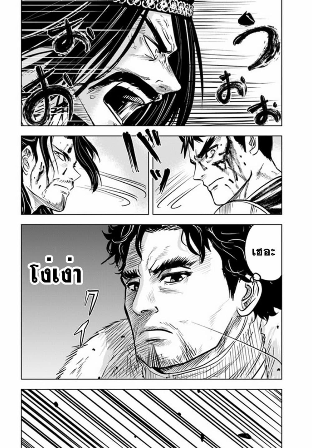 Oukoku e Tsuzuku Michi – Dorei Kenshi no Nariagari Eiyuutan Chap 29 - Next Chap 30