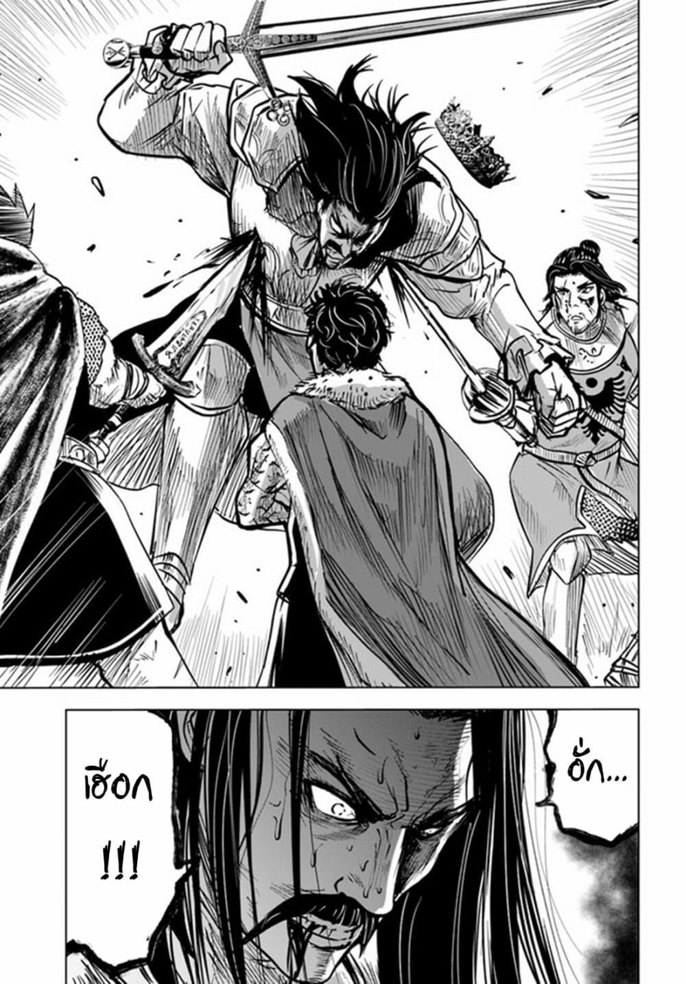 Oukoku e Tsuzuku Michi – Dorei Kenshi no Nariagari Eiyuutan Chap 29 - Next Chap 30