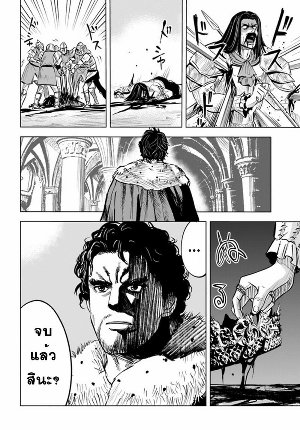 Oukoku e Tsuzuku Michi – Dorei Kenshi no Nariagari Eiyuutan Chap 29 - Next Chap 30