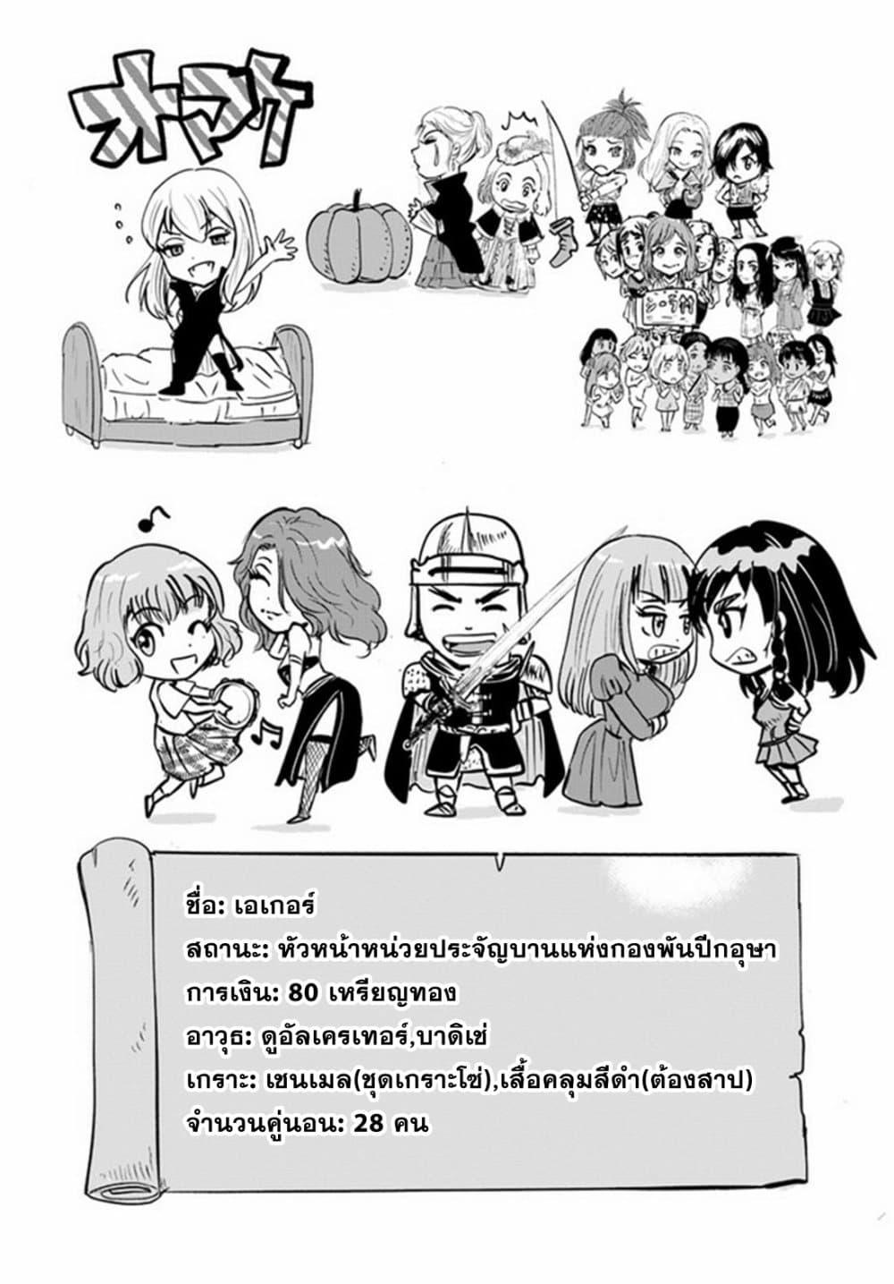 Oukoku e Tsuzuku Michi – Dorei Kenshi no Nariagari Eiyuutan Chap 29 - Next Chap 30