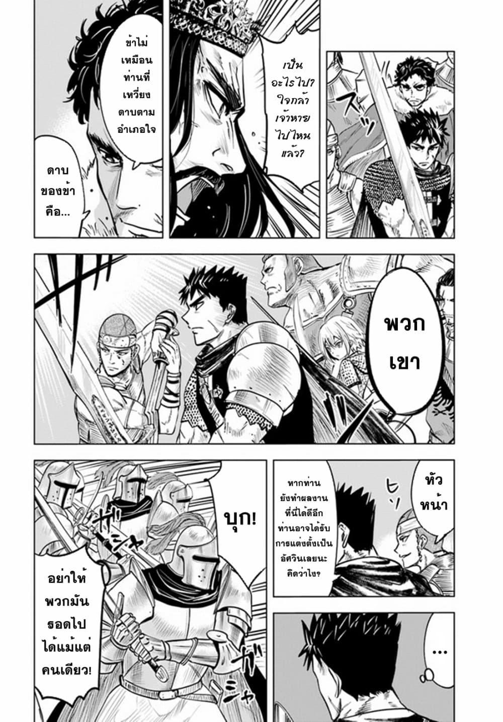 Oukoku e Tsuzuku Michi – Dorei Kenshi no Nariagari Eiyuutan Chap 29 - Next Chap 30