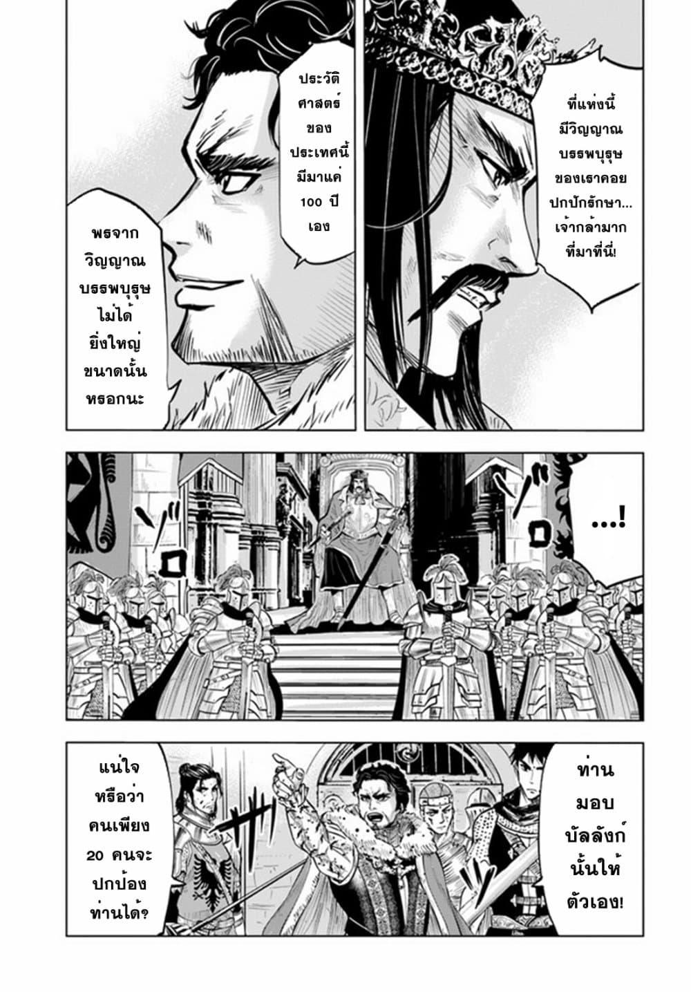 Oukoku e Tsuzuku Michi – Dorei Kenshi no Nariagari Eiyuutan Chap 29 - Next Chap 30