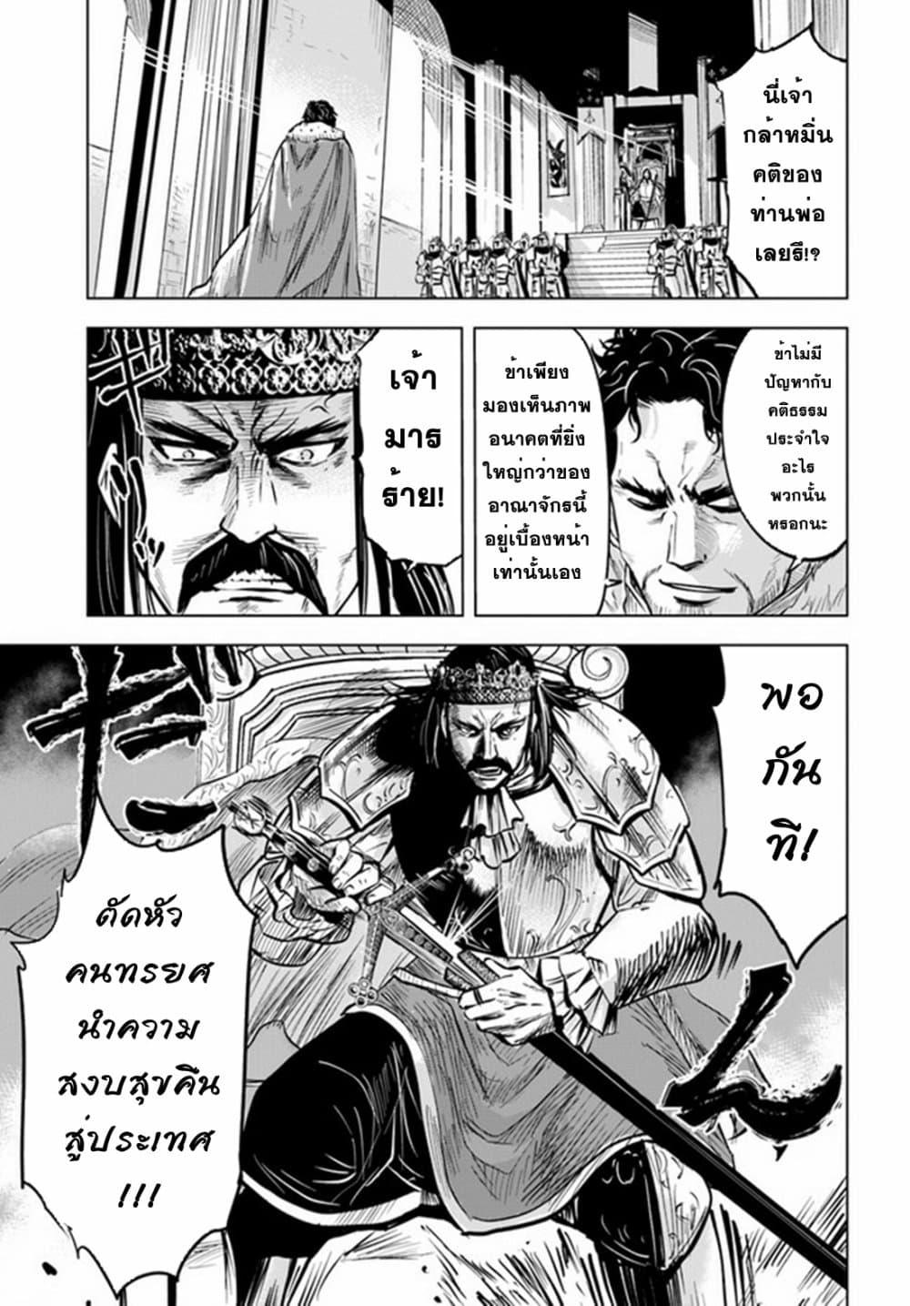 Oukoku e Tsuzuku Michi – Dorei Kenshi no Nariagari Eiyuutan Chap 29 - Next Chap 30