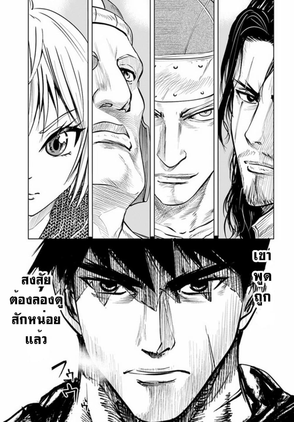 Oukoku e Tsuzuku Michi – Dorei Kenshi no Nariagari Eiyuutan Chap 29 - Next Chap 30