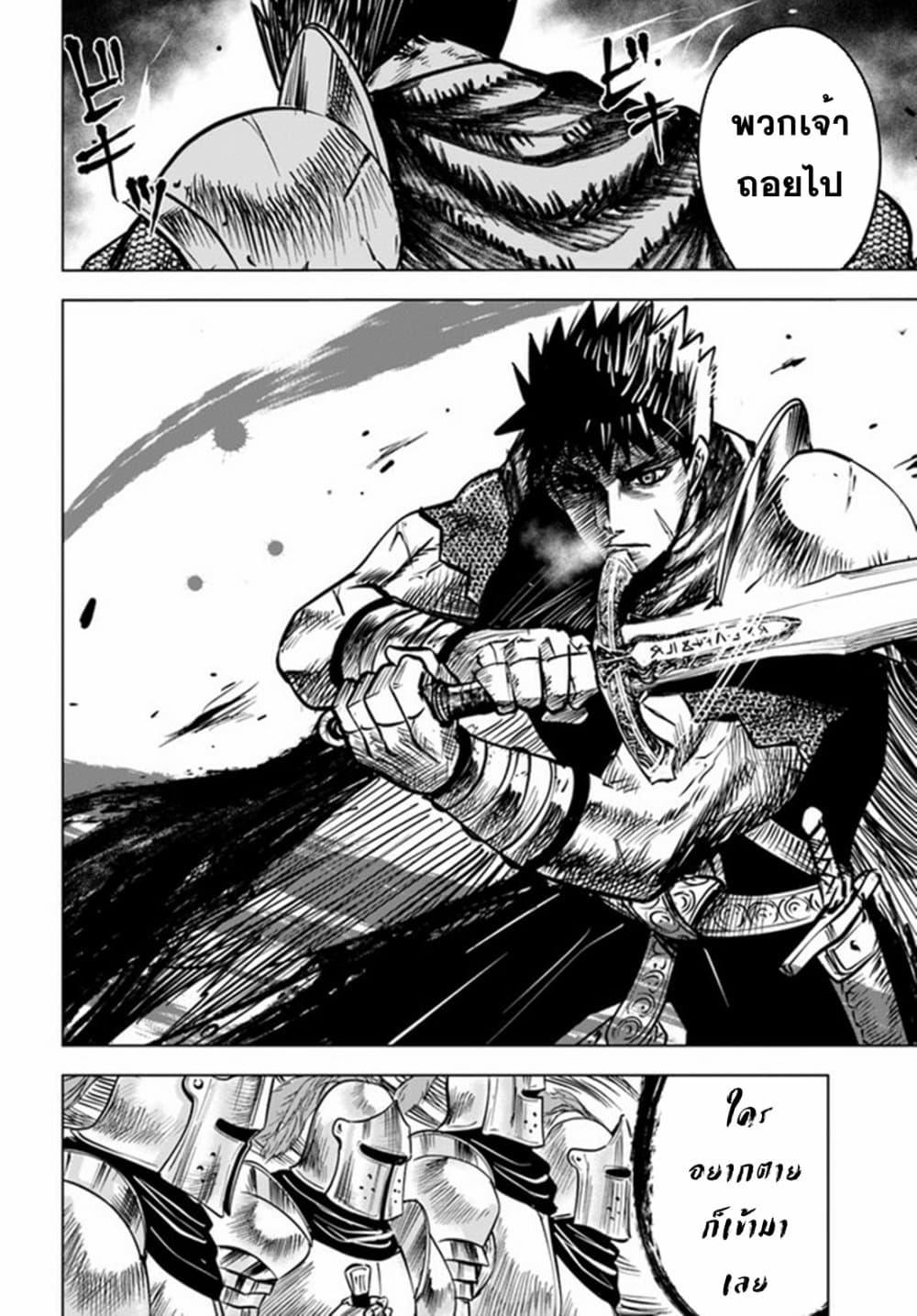 Oukoku e Tsuzuku Michi – Dorei Kenshi no Nariagari Eiyuutan Chap 29 - Next Chap 30