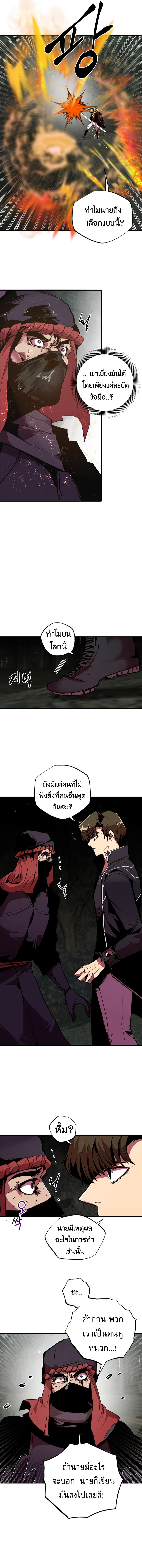 Worthless Regression Chap 53 - Next Chap 54