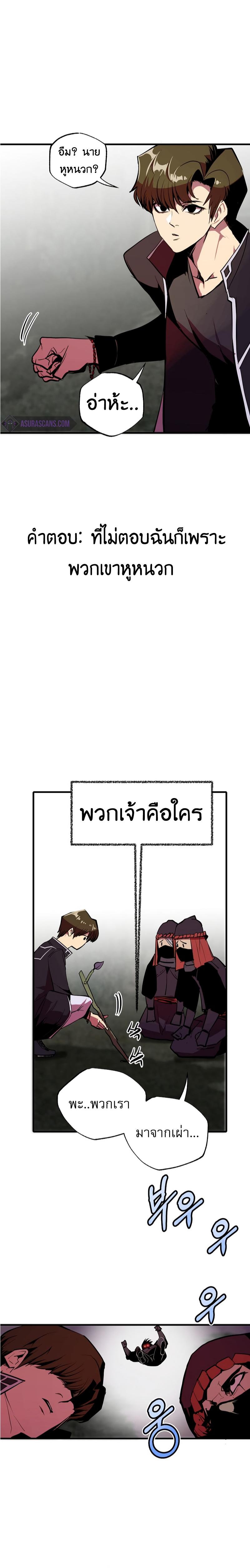 Worthless Regression Chap 53 - Next Chap 54