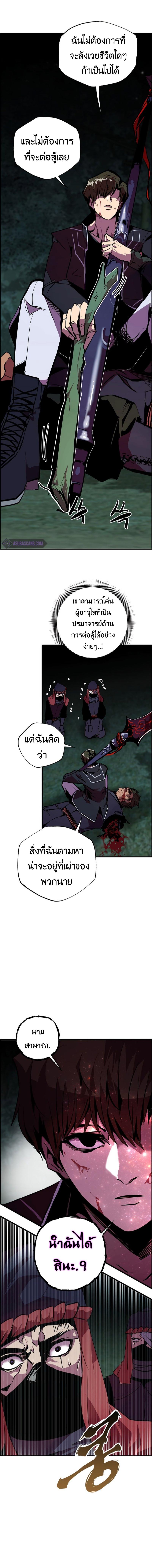 Worthless Regression Chap 53 - Next Chap 54