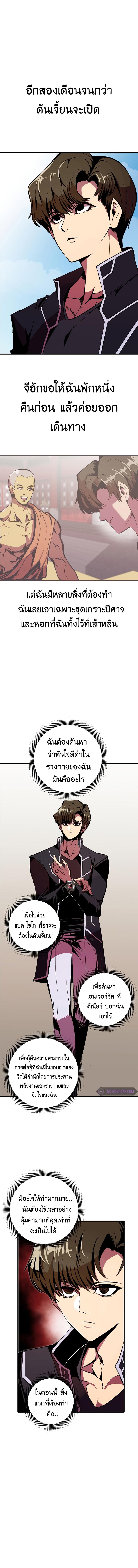 Worthless Regression Chap 53 - Next Chap 54