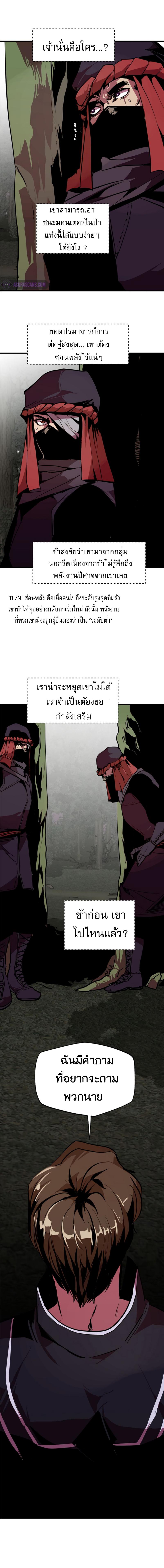 Worthless Regression Chap 53 - Next Chap 54