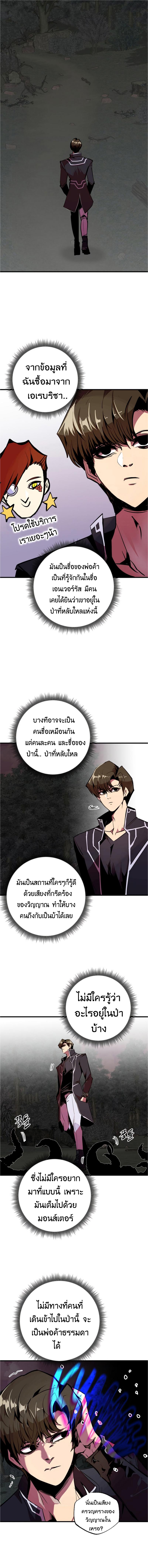 Worthless Regression  Chap 53 - Next Chap 54